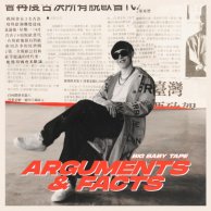 Big Baby Tape «Arguments & Facts»