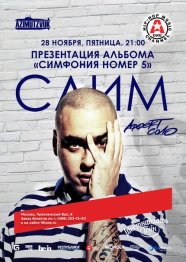Slim & Аффект Соло в Москве  28 ноября 2014 622