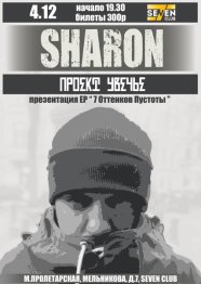 Sharon в Москве 4 декабря 2014 625