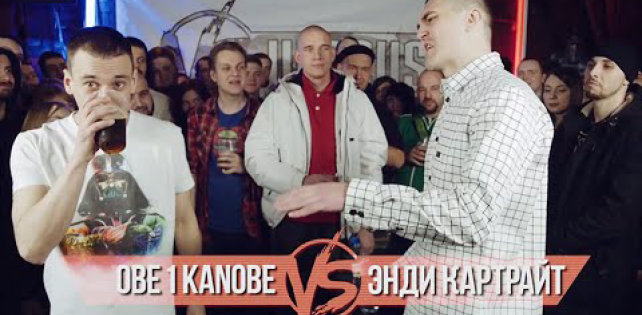 ​Вышел Versus Battle с участием Obe 1 Kanobe и Энди Картрайта