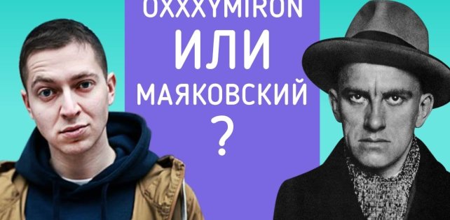 ​Старшее поколение пытается отличить тексты русских рэперов от строк поэтов