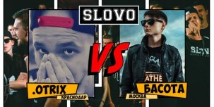 «SLOVO Fest»: .Otrix vs. Басота