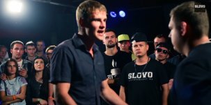 SLOVO V: SlovoFest. Скрэпер vs. Влад ПиЭм