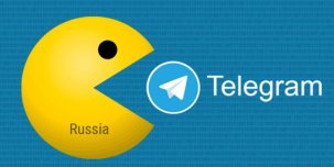 В России заблокировали Telegram. Как  обойти блокировку? (ОБНОВЛЕНО)