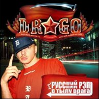 Drago "Русский рэп в тылу врага"