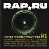 Сборник "Rap.Ru"