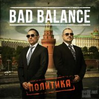 Bad Balance «Политика»