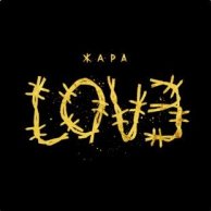 Жара «Love»