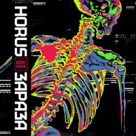 Horus, Зараза «Вопрос времени»