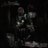 Скептик "Черный понедельник"