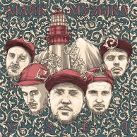 Маяк Музыка "Узел"