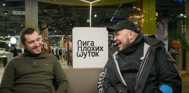 Паша Техник и Киевстонер в «Лиге плохих шуток». Есть шутка про Гуфа и комментарии RAP.RU