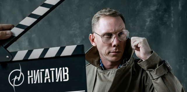 Нигатив выпустил новый трек «Юбка» — это саундтрек к фильму «На районе»