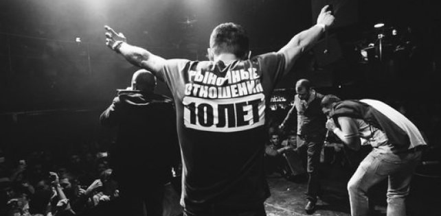 «Рыночные отношения» выпустили первую песню после долгого перерыва. Название соответствует