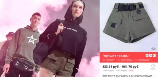 На AliExpress нашли вещи, очень похожие на одежду из коллекции Тимати для Армии России