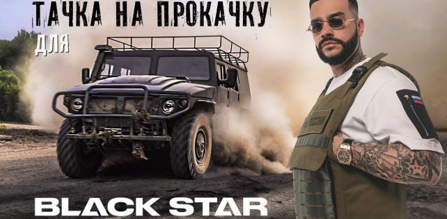 Тимати выпустил самый громкий автомобиль в мире и не смог просидеть в нём даже 15 секунд 