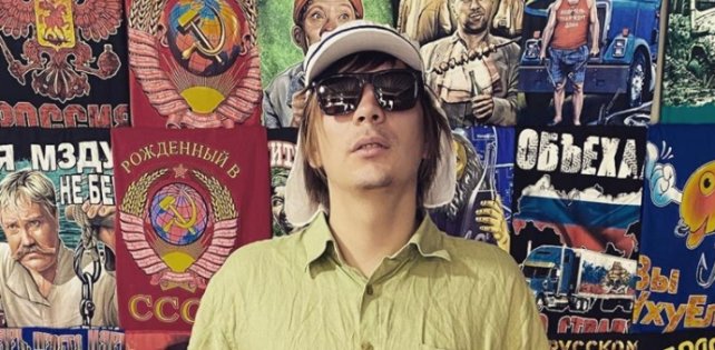 ​Слава КПСС выпустил трек «СЕЗОННОЕ» — это оммаж Бабангиде