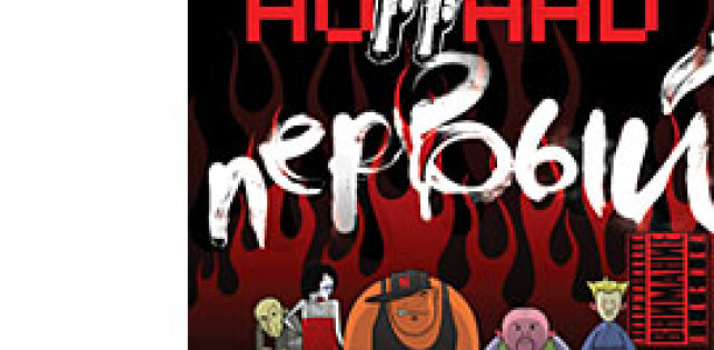 Ноггано: альбом "Первый" выходит 1 апреля