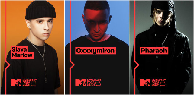 Oxxymiron, Хаски, Slava Marlow и Pharaoh в списке лучших музыкантов года по версии «MTV Россия»