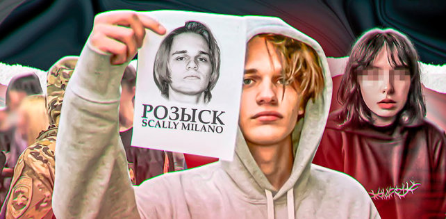 Scally Milano готов изменить вектор своего творчества