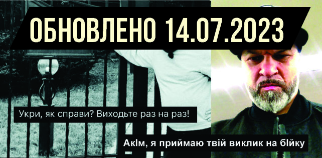 Стас Галицкий готов принять вызов Акима Апачева 