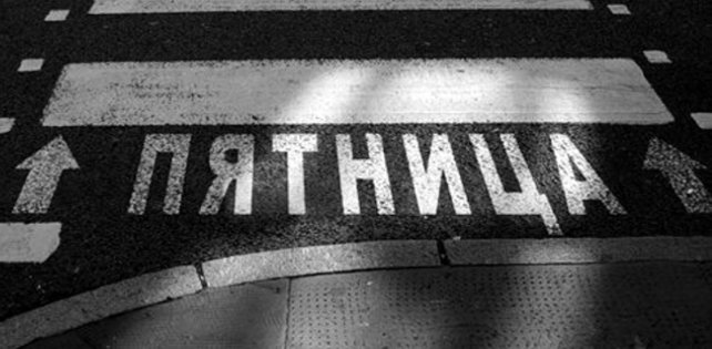 Немного нового рэпа в эту пятницу