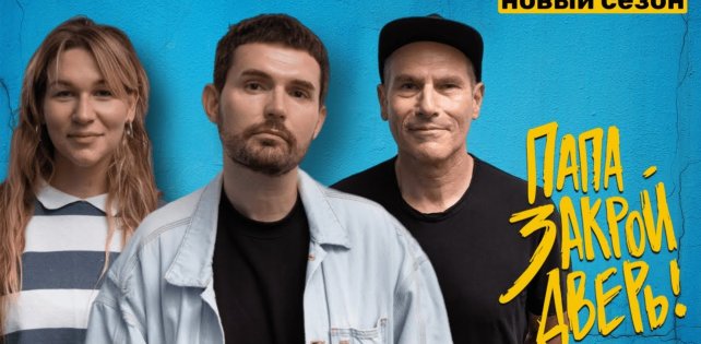 Noize MC* на подкасте у Михаила Шаца*