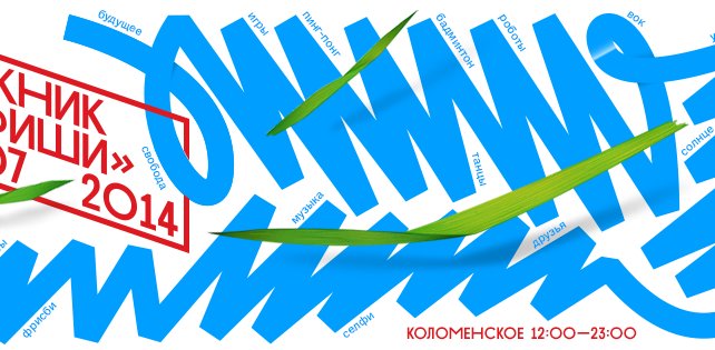 Talib Kweli и Jamiroquai на «Пикнике» Афиши