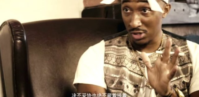 ​Безумный трейлер китайского фильма о Тупаке