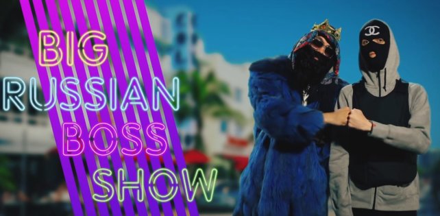 ​Вышел второй выпуск шоу Big Russian Boss – с Эльдаром Джараховым