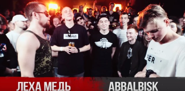 ​Вышел новый выпуск Versus x SLOVOSPB: Леха Медь vs Abbalbisk