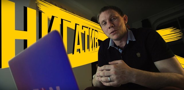 Нигатив отвечает на комментарии хейтеров