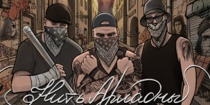 Солнце Свободы «Нить Ариадны»: новый альбом Руставели, White Hot Ice и Яна Sun