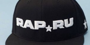 Розыгрыш футболок и снепбеков RAP.RU