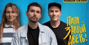 Noize MC* на подкасте у Михаила Шаца*