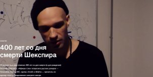 Лигалайз, Мэйти, Антоха МС и Хлеб декламируют Шекспира на Афиша-Live