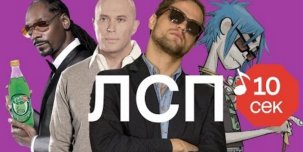 ​ЛСП угадывают песни Eminem, Pharaoh, Gorillaz, Oxxxymiron и других