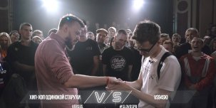 ​Вышел новый эпизод Versus x #SLOVOSPB: ХХОС vs VS94SKI