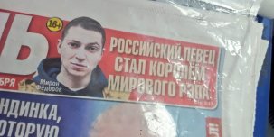 WTF дня: «Российский певец стал королём мирового рэпа»