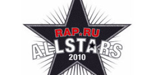 Rap.Ru Allstars: СПБ онлайн