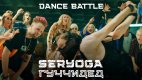 Серёга вернулся с хитом «Гуччидед» — посмотрите яркое танцевальное видео на этот трек