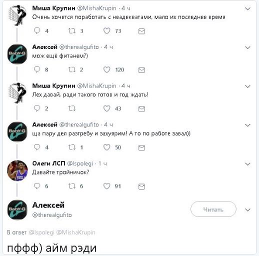 Трек лист лсп 2024. Твиты ЛСП. ЛСП расшифровка аббревиатуры группы. Цитаты Гуфа Твиттер