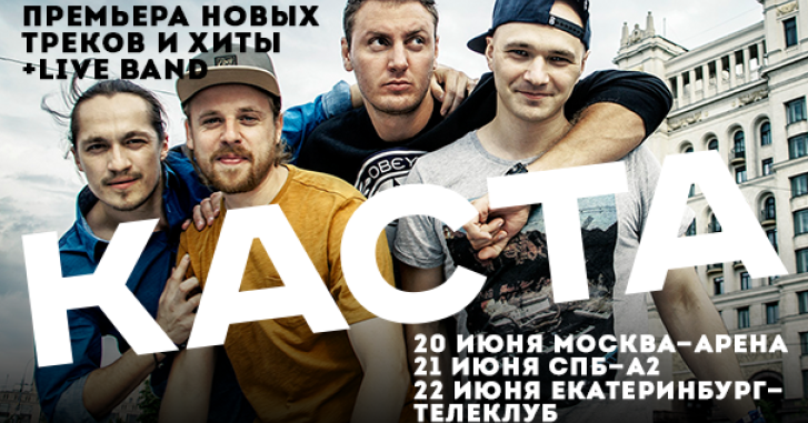 рэп концерты в москве 2024. Atl 2022. баста москва 2022 лужники. рэп концерты в москве 2024. Motorama группа.