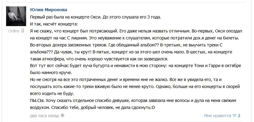 Оксимирон джонибой текст. Оксимирон текст. Оксимирон текст батла. Оксимирон рэп батл слова. Рэп батл Оксимирона текст.